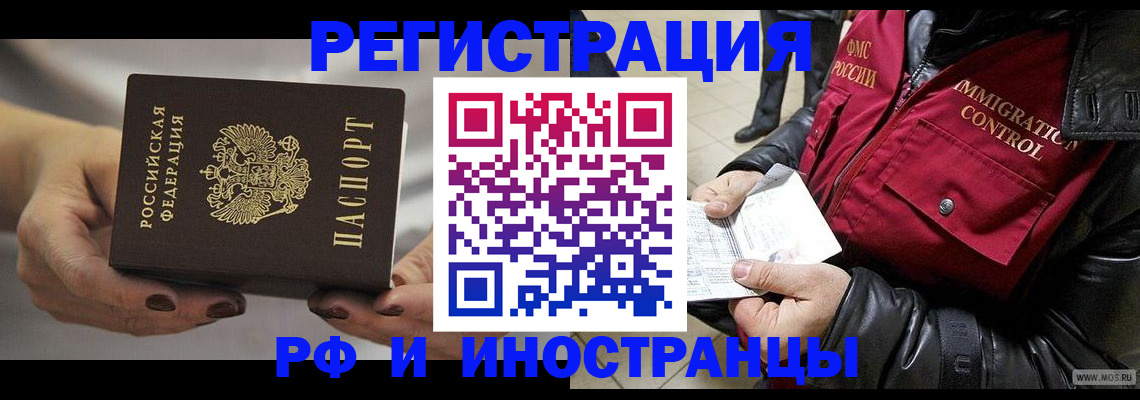 прописка гарантия в Салавате