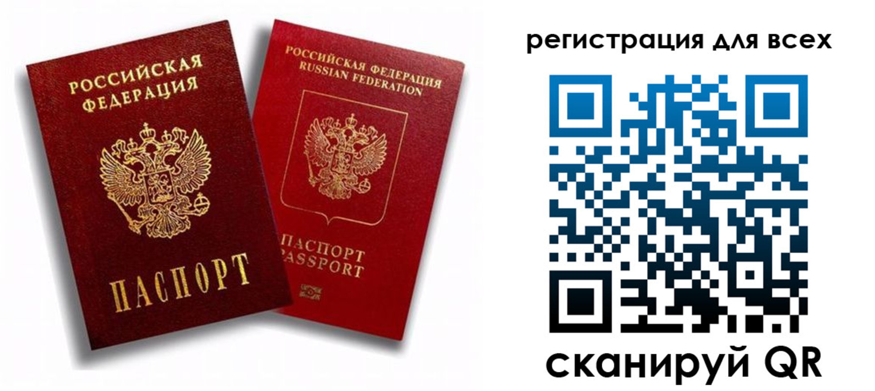 временная регистрация надежно в Салавате