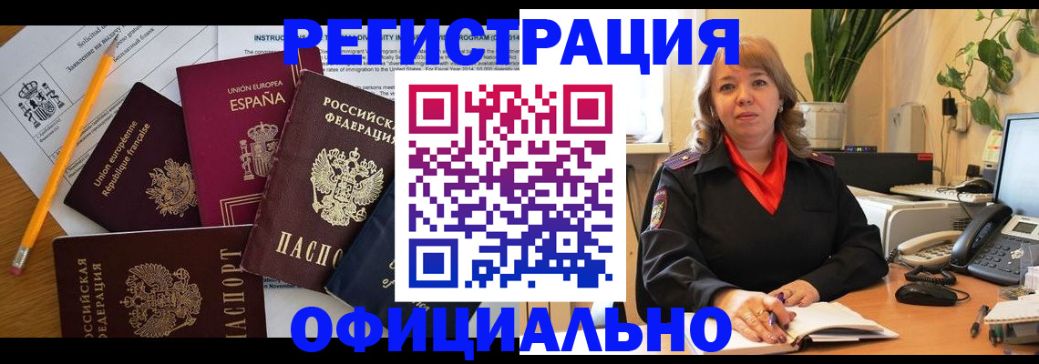 прописка для военкомата в Салавате