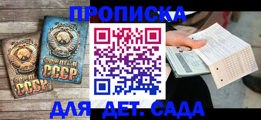 временная регистрация законно в Салавате