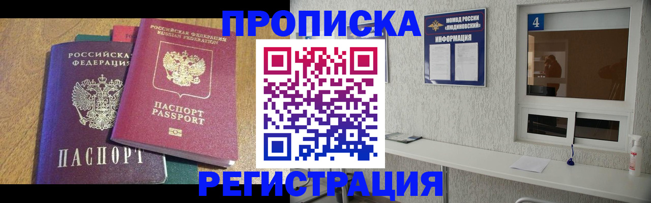 временная регистрация в Салавате