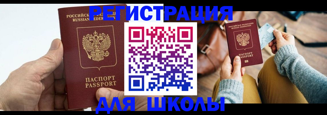 найти адрес прописки в Салавате