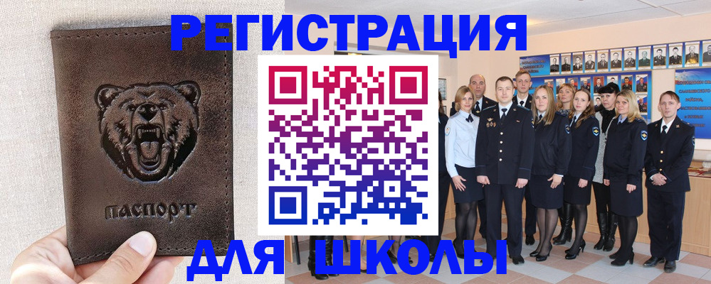 временная регистрация 2025 в Салавате