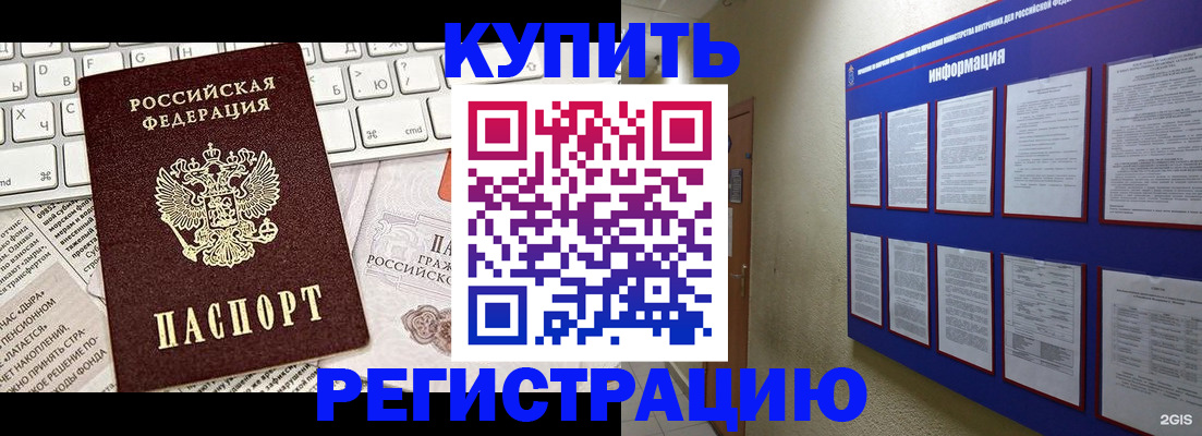 прописка поиск в Салавате