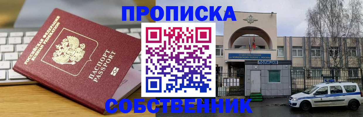 пропишу в квартире в Салавате