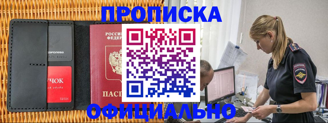 временная регистрация поиск в Салавате