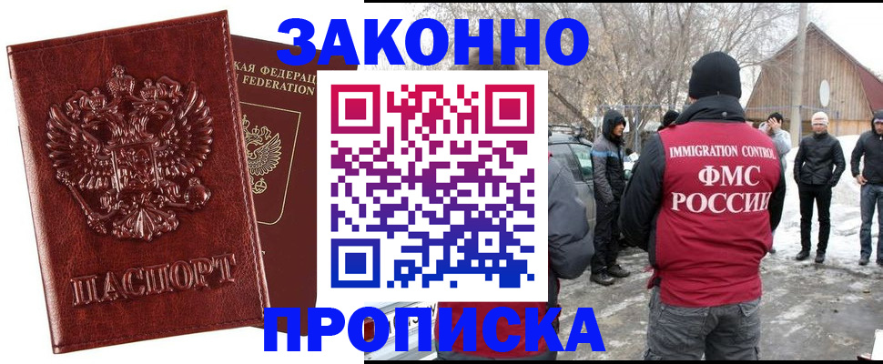 прописка для кредита в Салавате